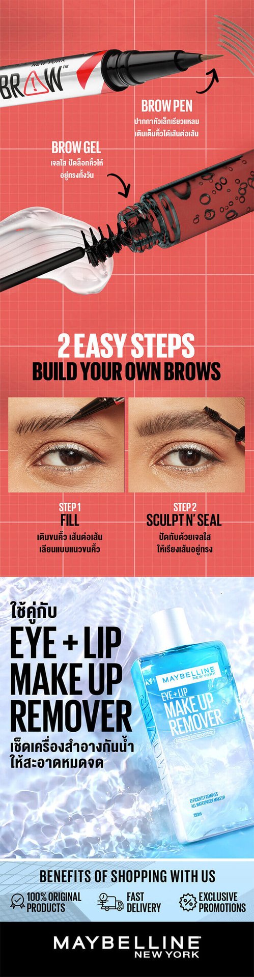 BTF Build A Brow