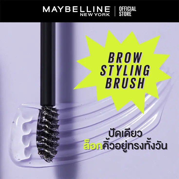 Superlock Brow Setting Gel