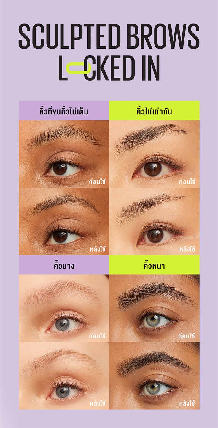 ซูเปอร์ล็อก บราว เซ็ตติ้ง เจล