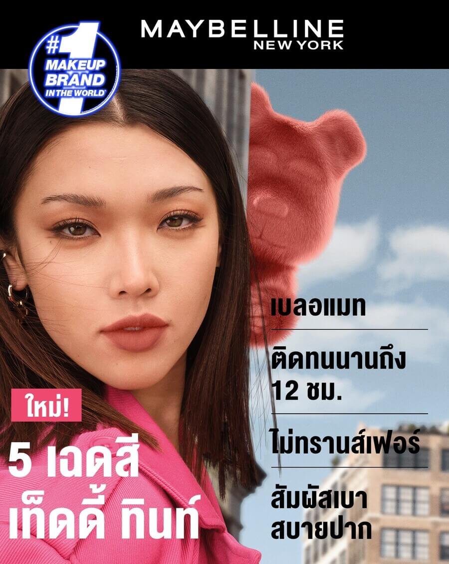 ลิปติดทน
