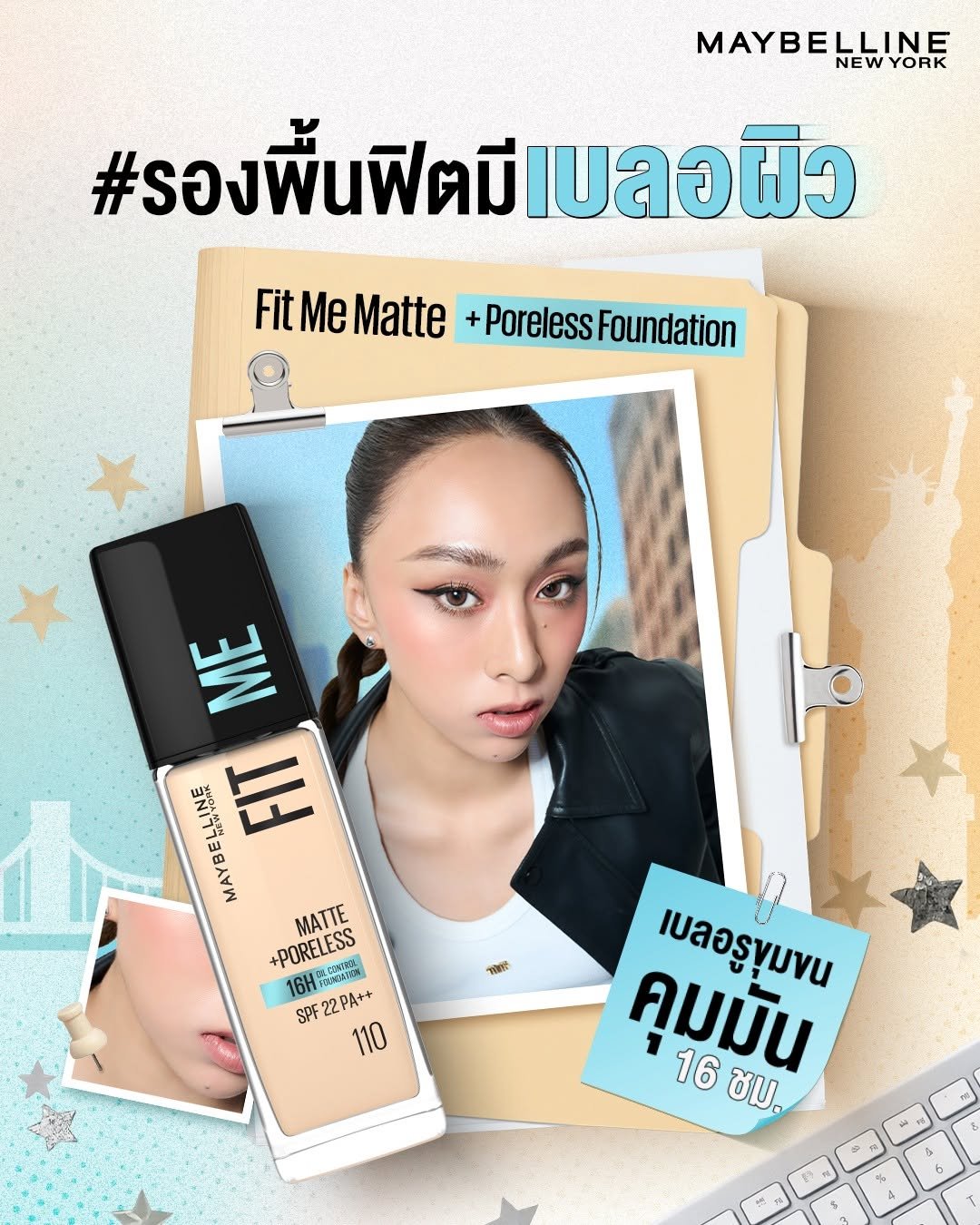 หน้ามัน วิธีแก้