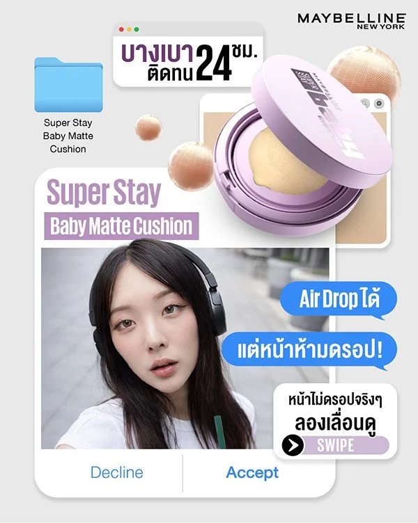 วิธีทาคุชชั่นหน้าร้อน