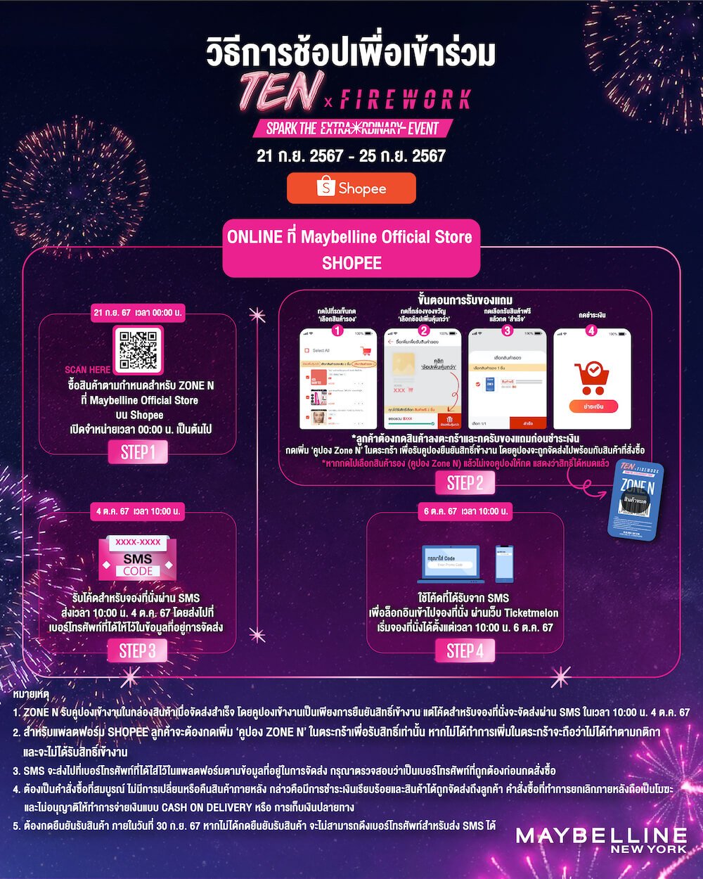 TEN x Firework – Spark the Extraordinary Event