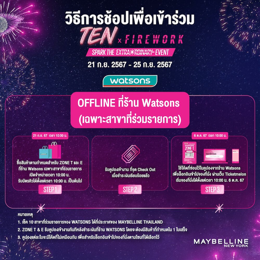 TEN x Firework – Spark the Extraordinary Event