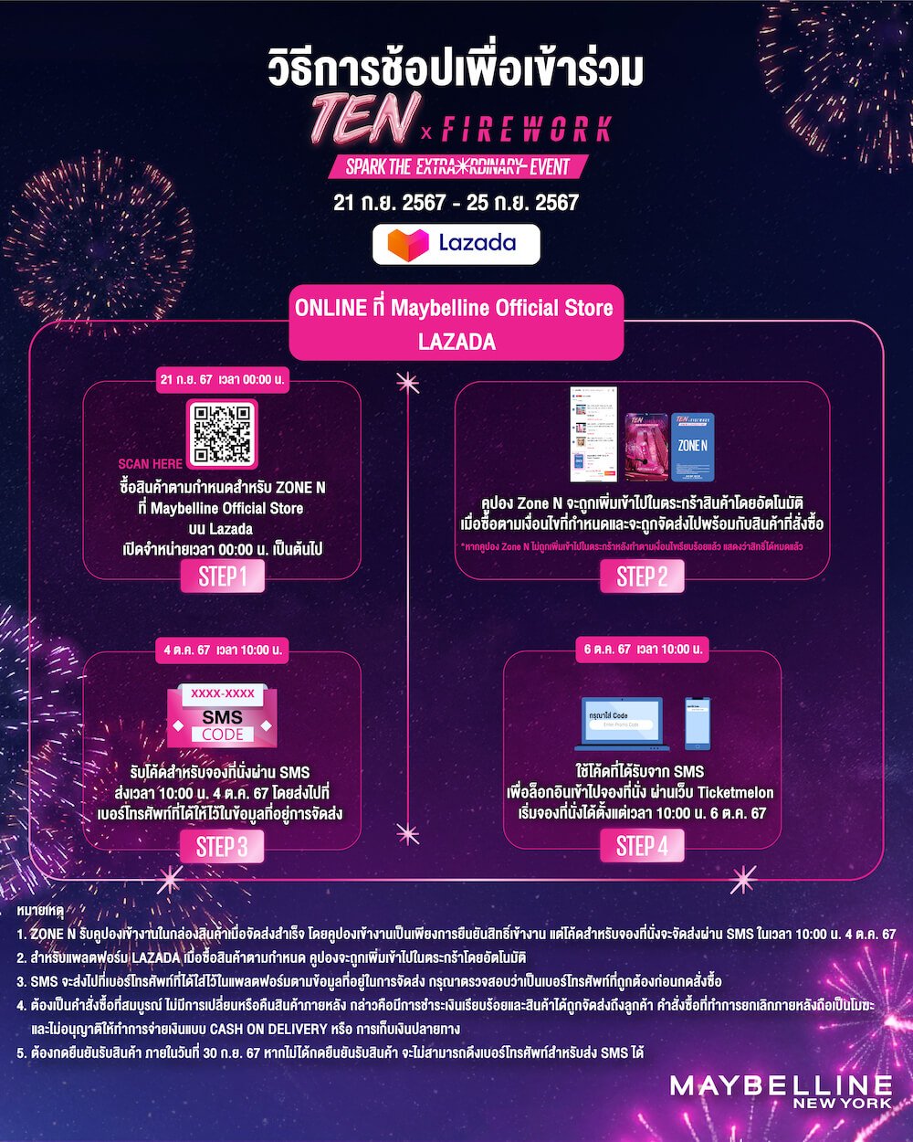 TEN x Firework – Spark the Extraordinary Event