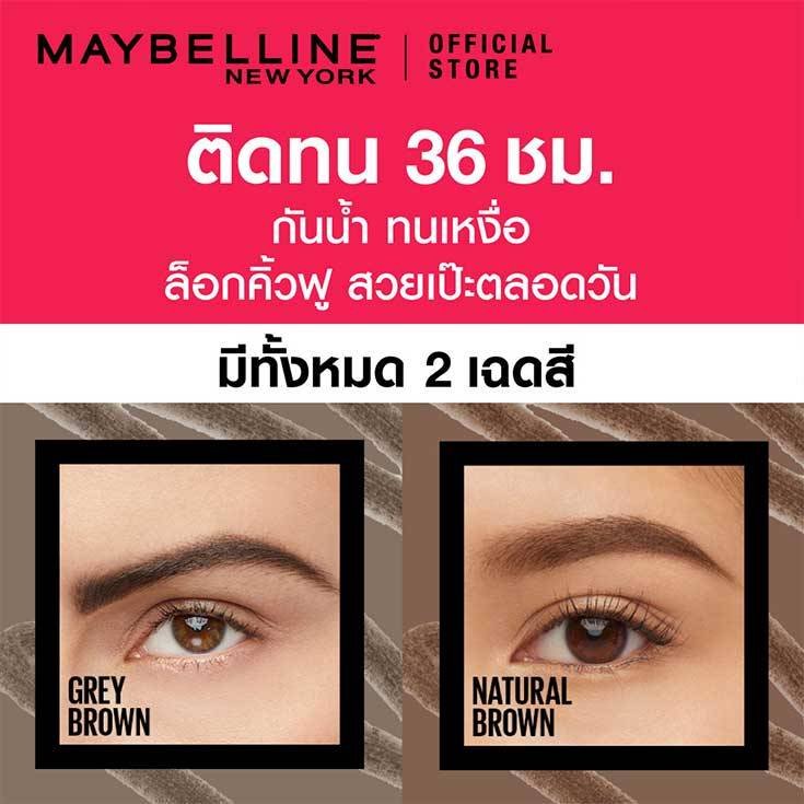 Maybelline New York