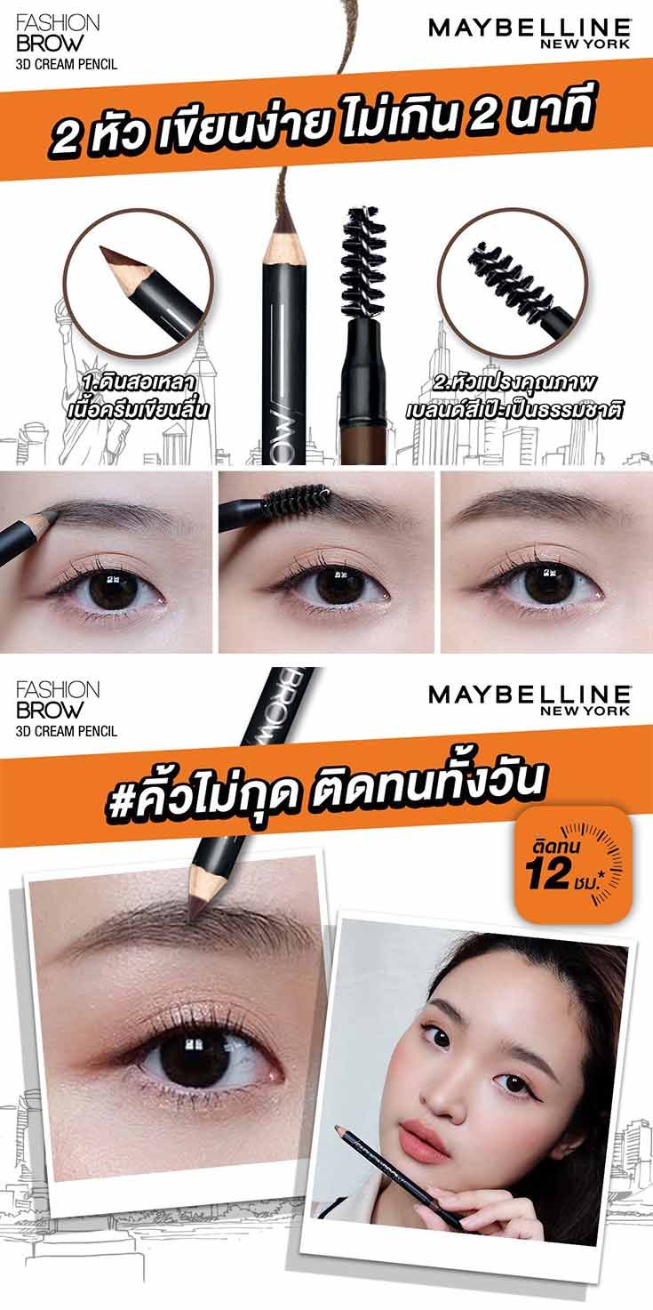 ดินสอเขียนคิ้วเนื้อครีม 