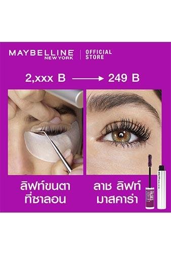 The Falsies Lash Lift Mascara b2