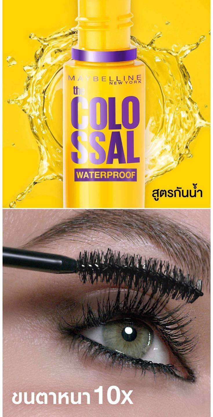 AContentColossalmascara