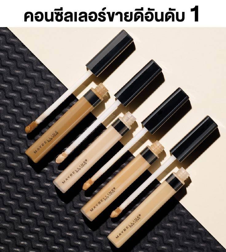 ฟิต มี คอนซีลเลอร์