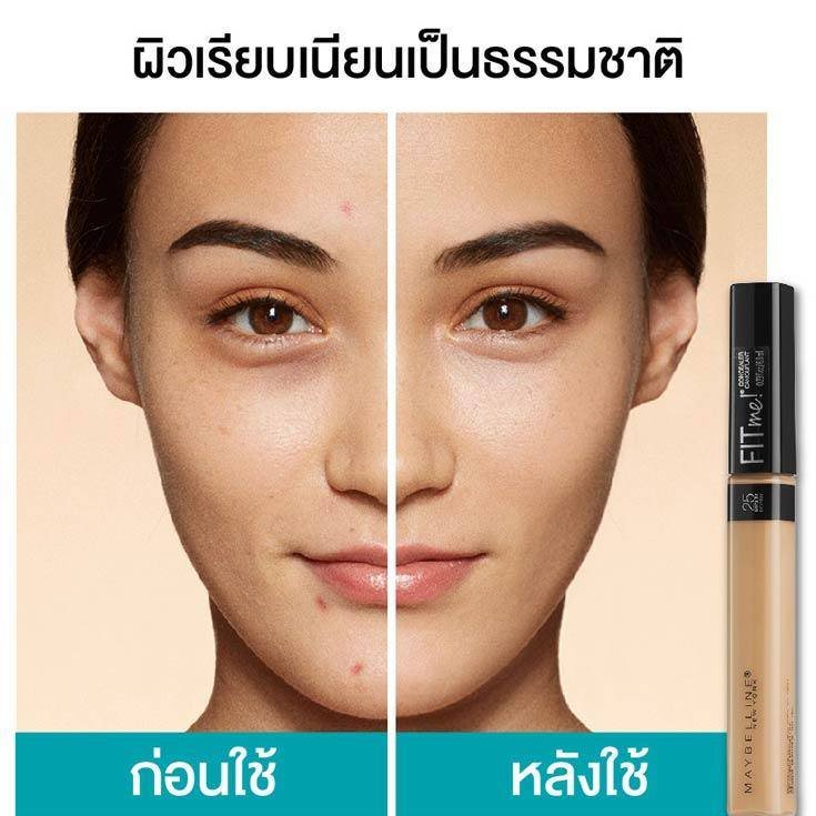 ฟิต มี คอนซีลเลอร์