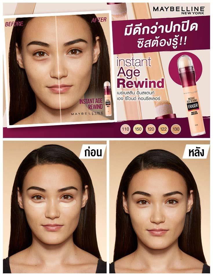 instant-age-rewind-concealer-01