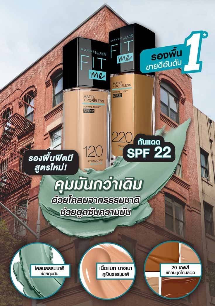 ฟิตมี แมท พอร์เลส ฟาวเดชั่น