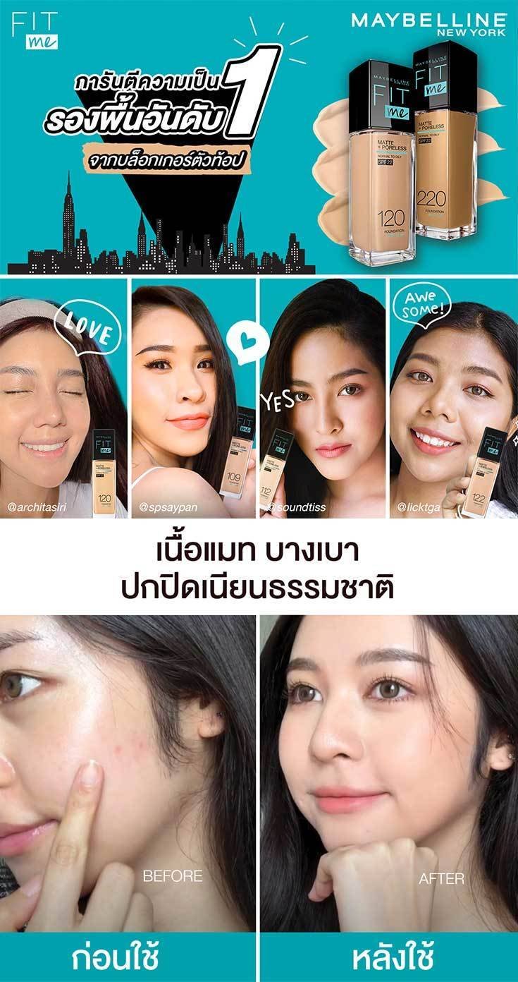ฟิตมี แมท พอร์เลส ฟาวเดชั่น