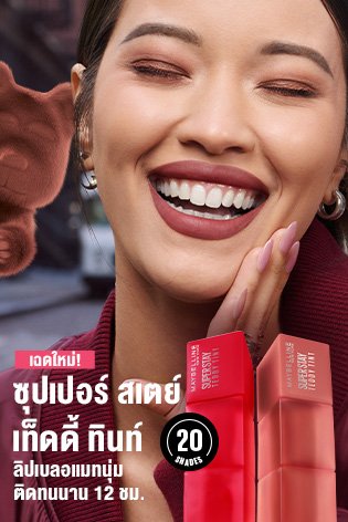 maybelline
