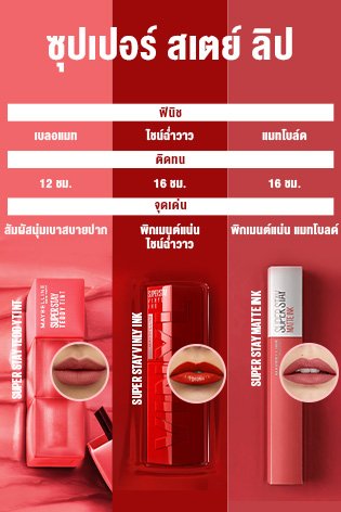 maybelline