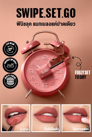 maybelline