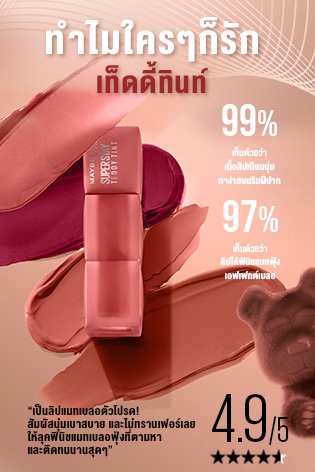 maybelline