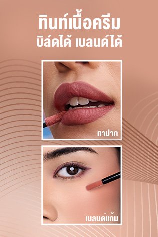 maybelline