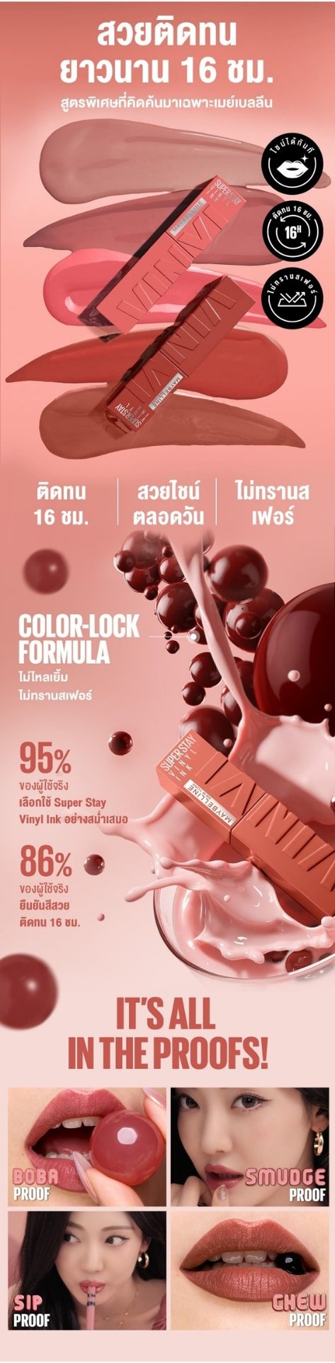 Maybelline SSVI Sauce ATF full beauty