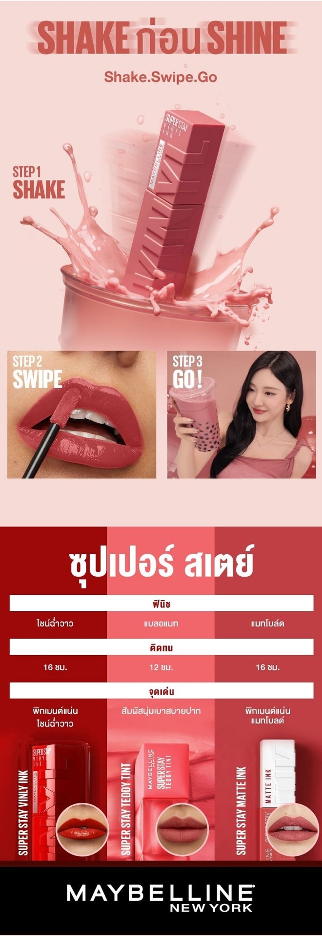 Maybelline SSVI Sauce ATF how to use