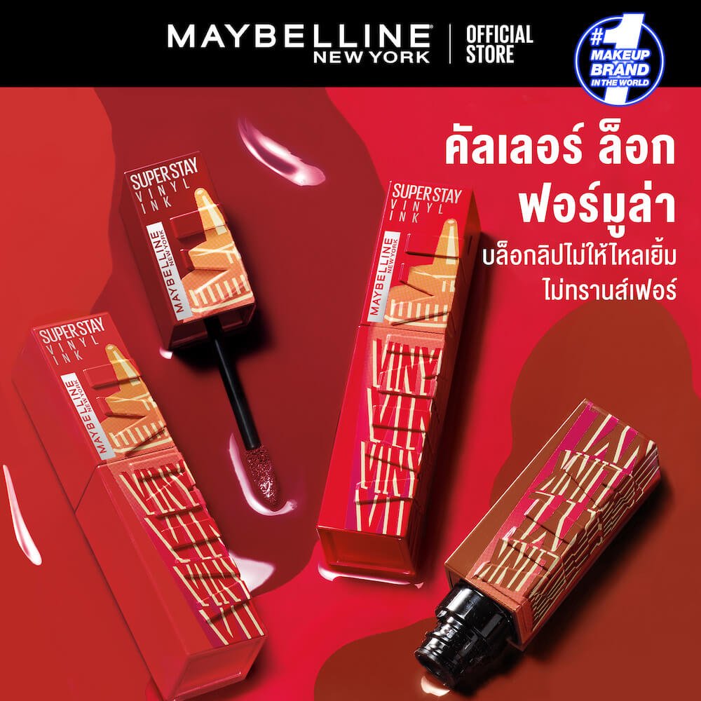 Maybelline SSVI Sauce ATF formula