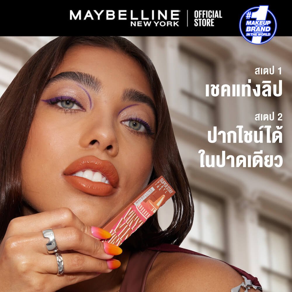 Maybelline SSVI Sauce ATF how to use