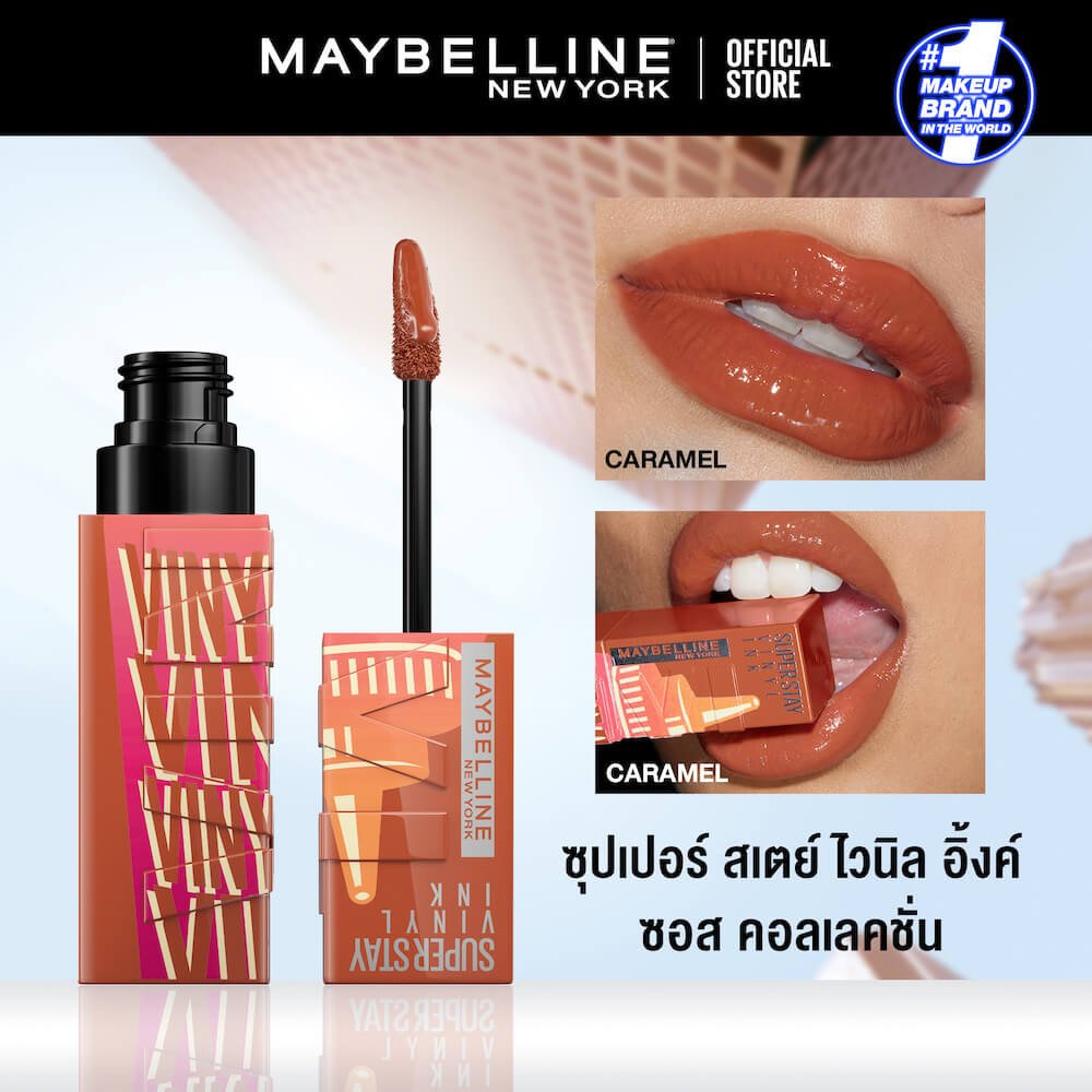 Maybelline SSVI Sauce ATF thumbnail 185 CARAMEL