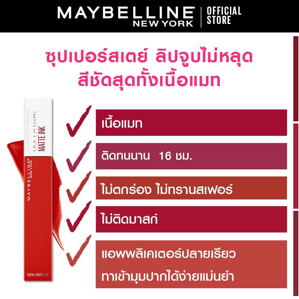 ลิปคัลเลอร์ สีไวนิล