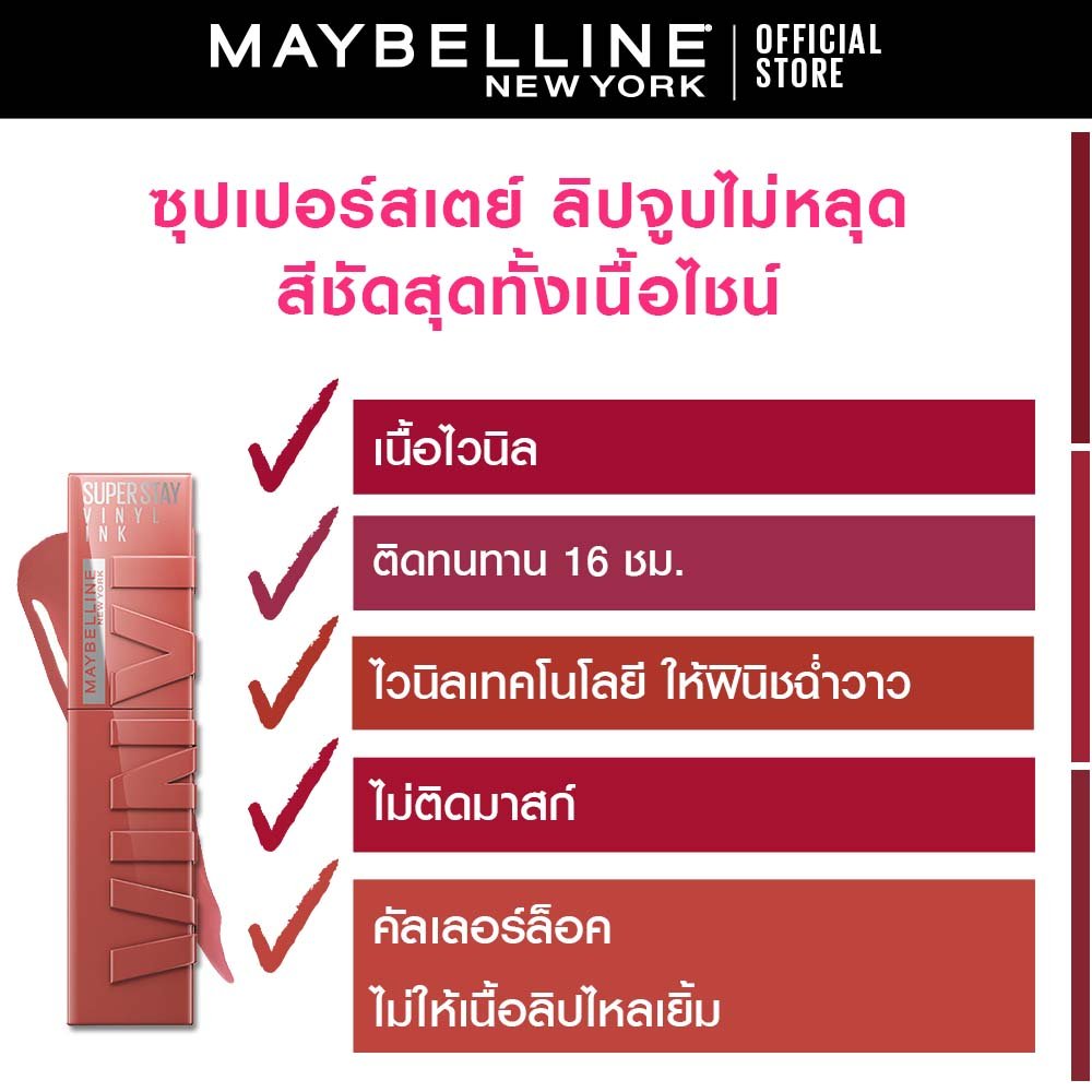 ลิปคัลเลอร์ สีไวนิล