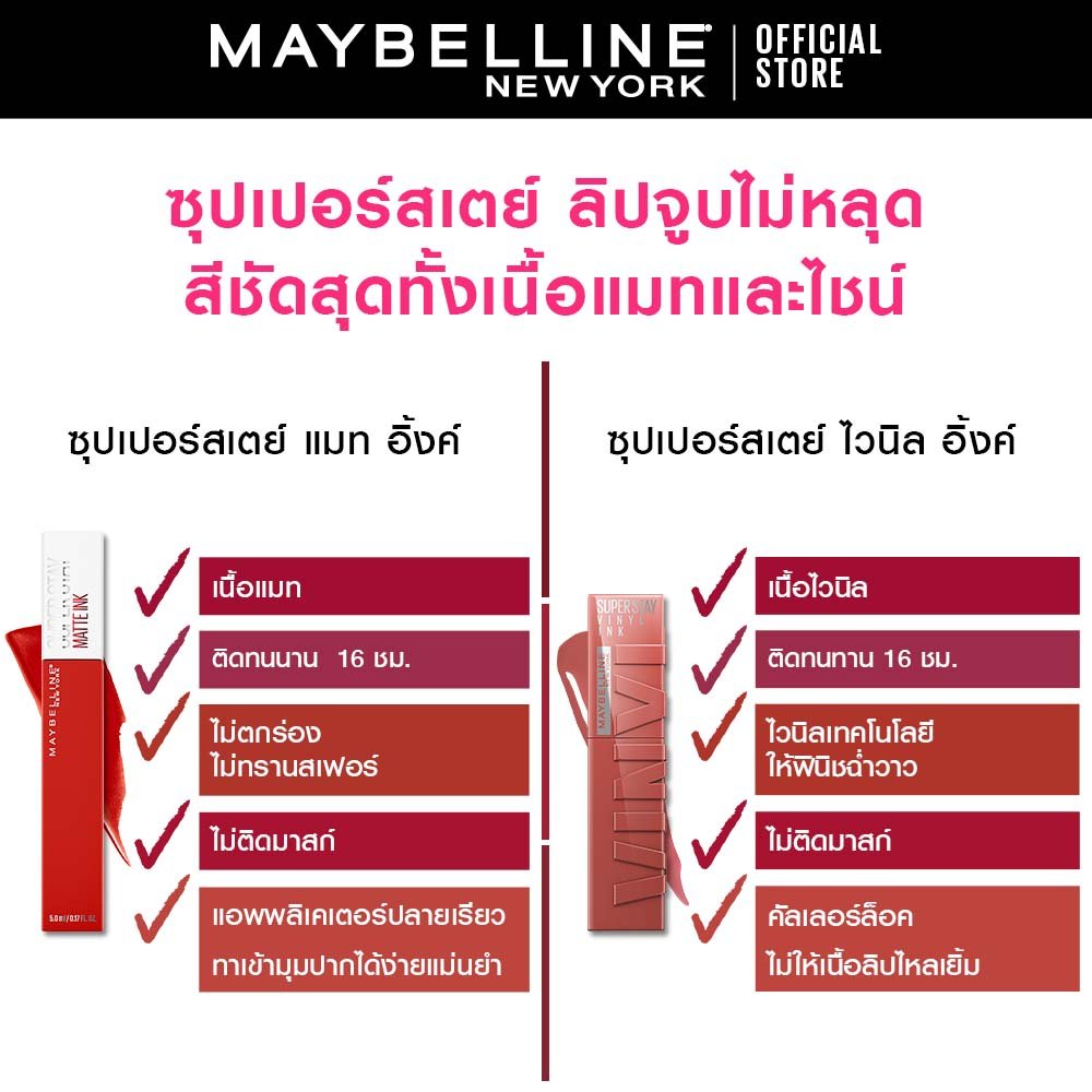 ลิปคัลเลอร์ สีไวนิล