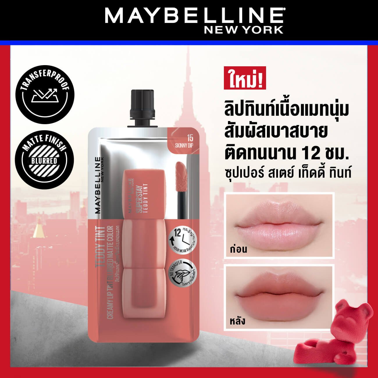 Maybelline New York