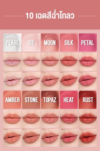 MAYBELLINE NEW YORK LIFTER GLOSS