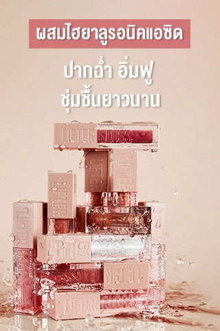 MAYBELLINE NEW YORK LIFTER GLOSS