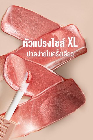 MAYBELLINE NEW YORK LIFTER GLOSS