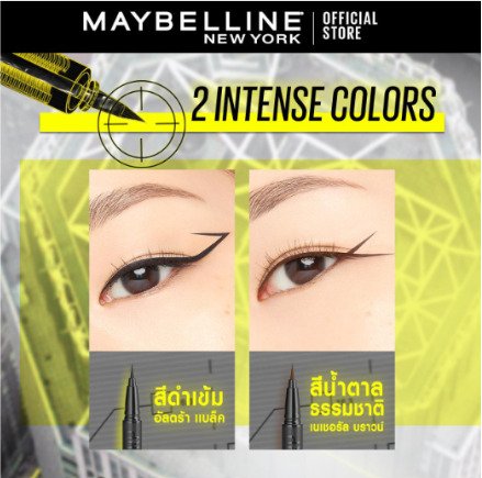 อายไลเนอร์ 2 intense colors