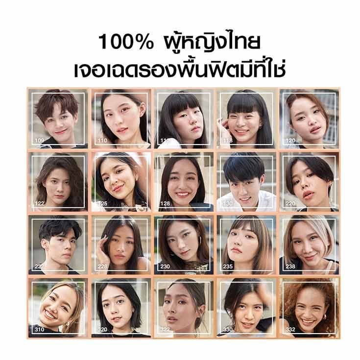 100% ผู้หญิงไทยเจอเฉดรองพื้นฟิตมีที่ใช่