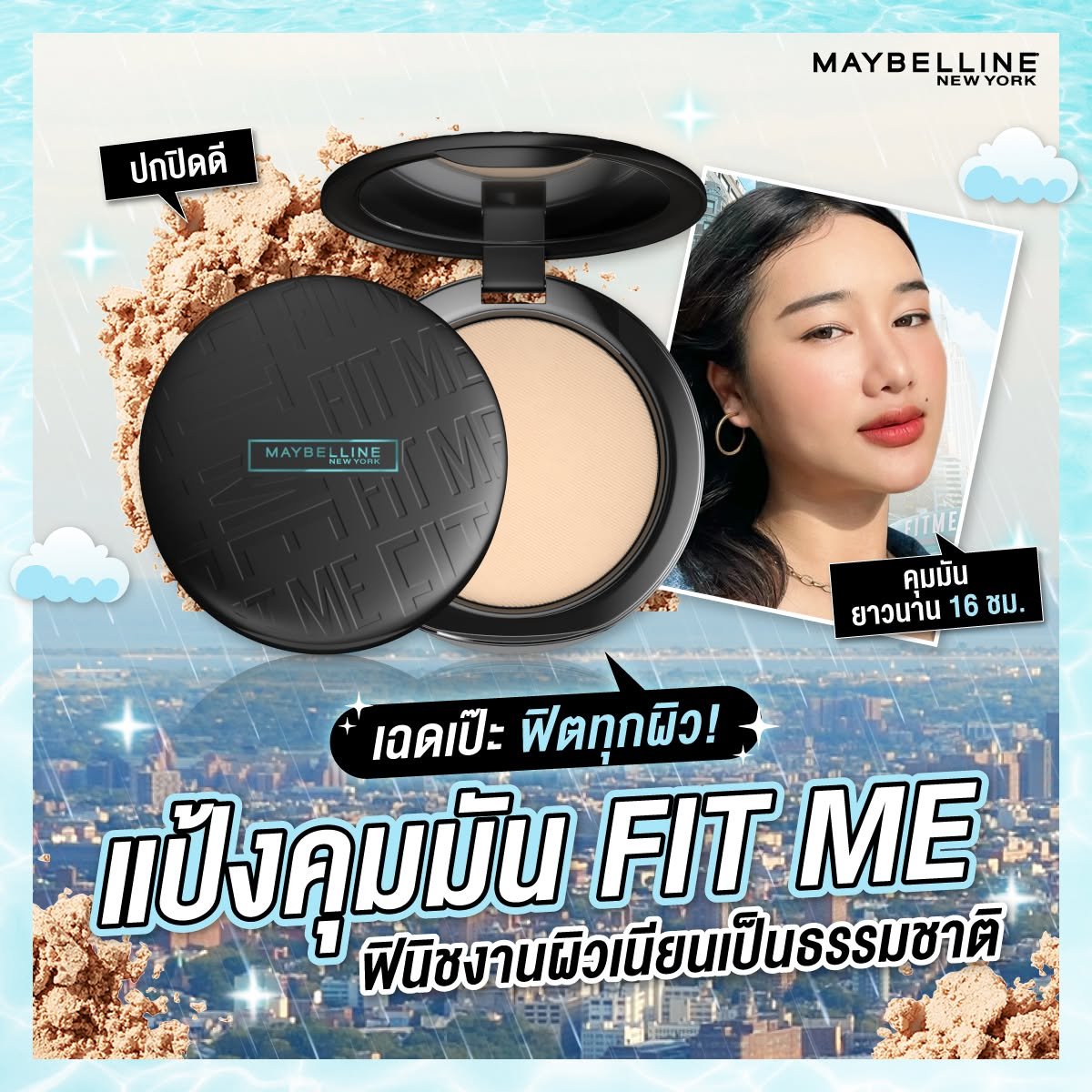 แป้งคุมมัน