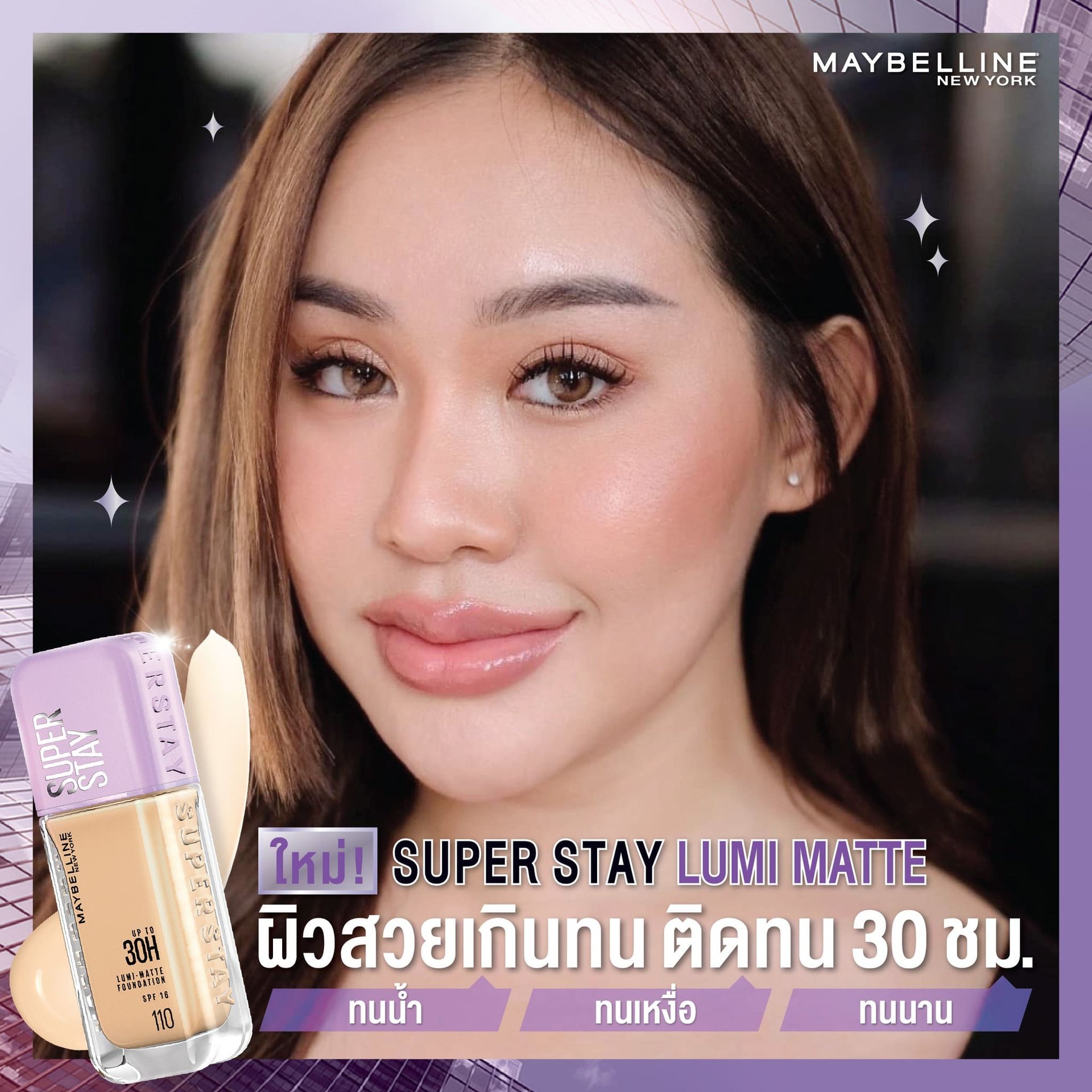รองพื้น