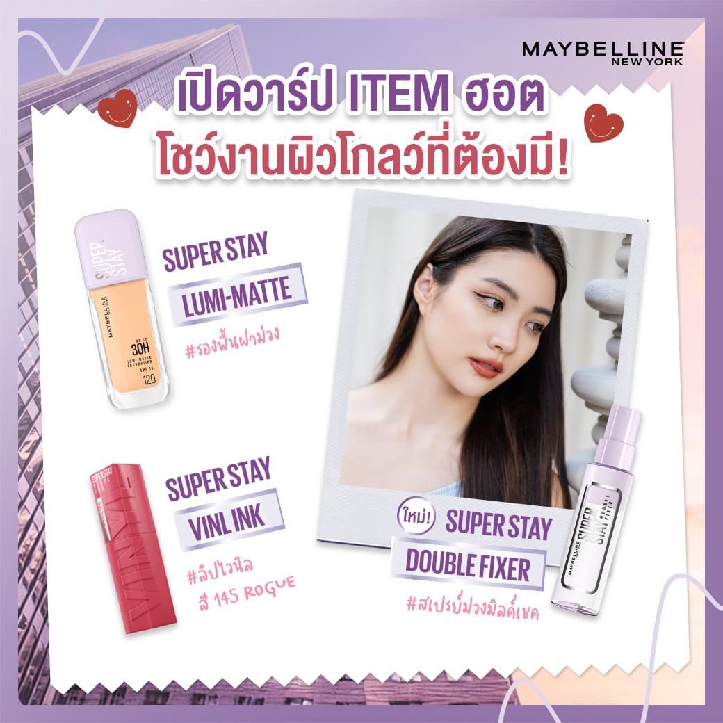 เลือกรองพื้น