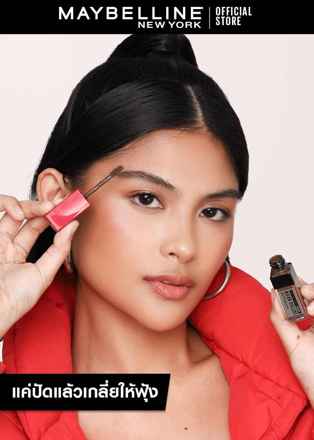 แต่งคิ้ว