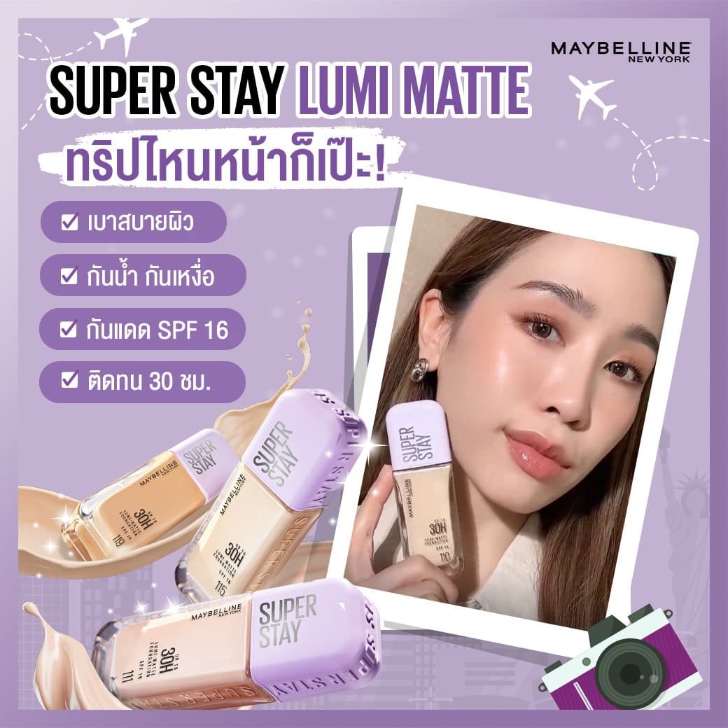 แต่งหน้าติดทน