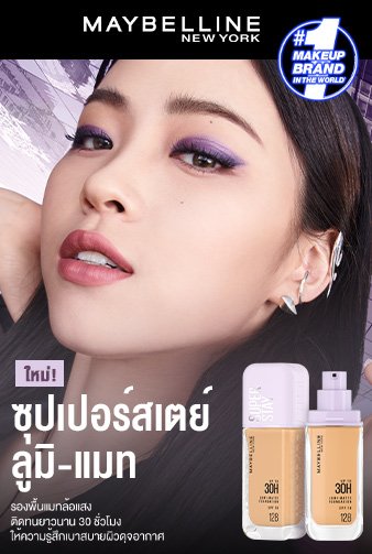 Super Stay Lumi-Matte