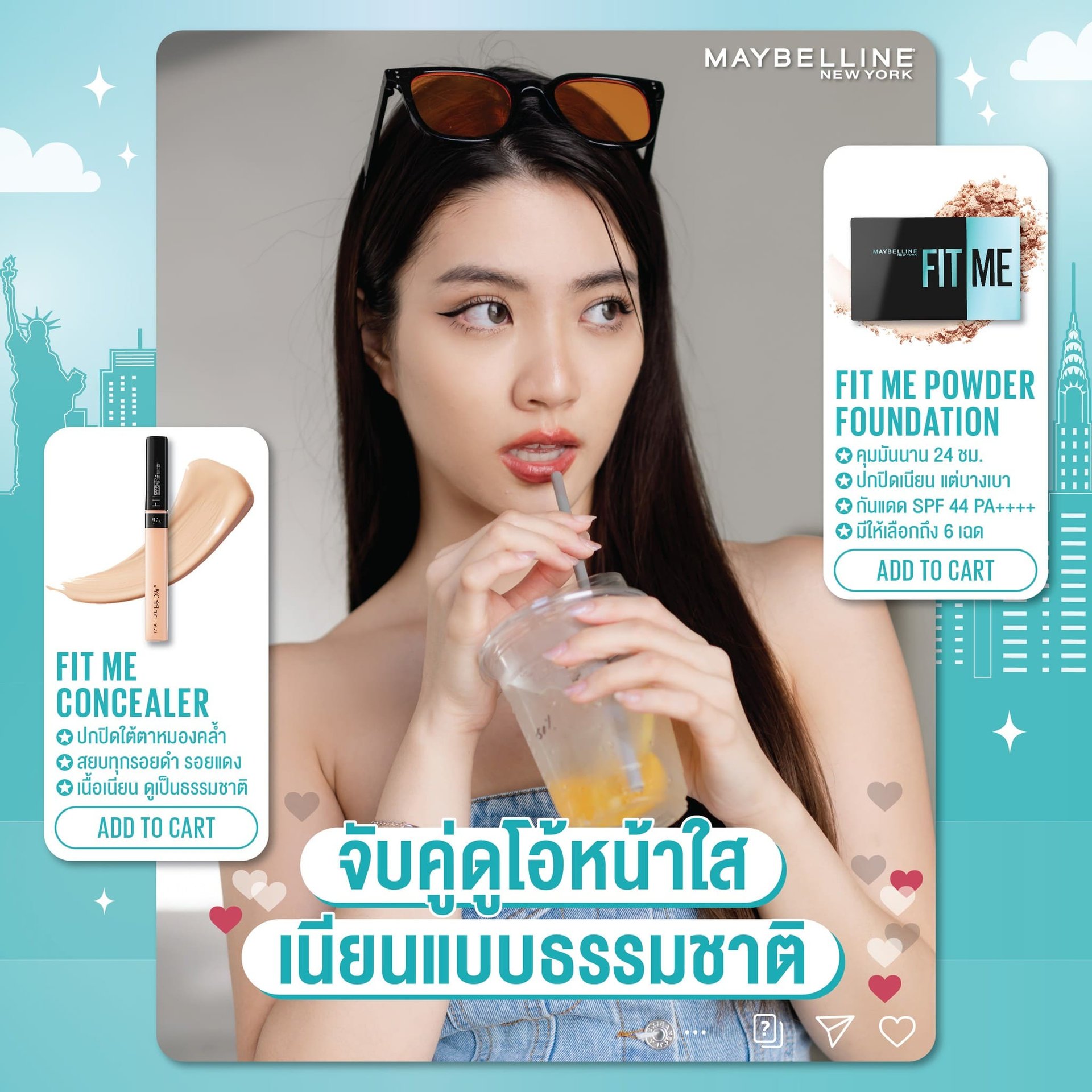 เครื่องสำอาง