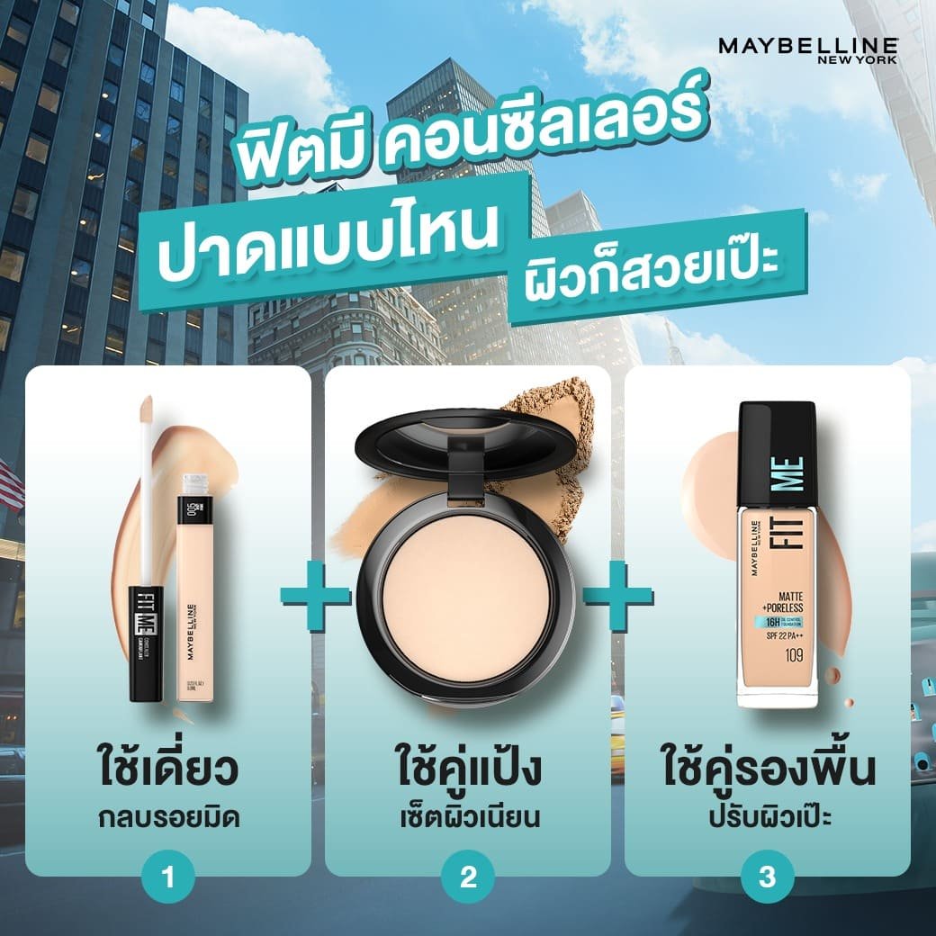 เครื่องสำอางติดทน