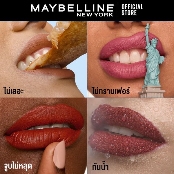 ซุปเปอร์สเตย์ แมท อิ้งค์