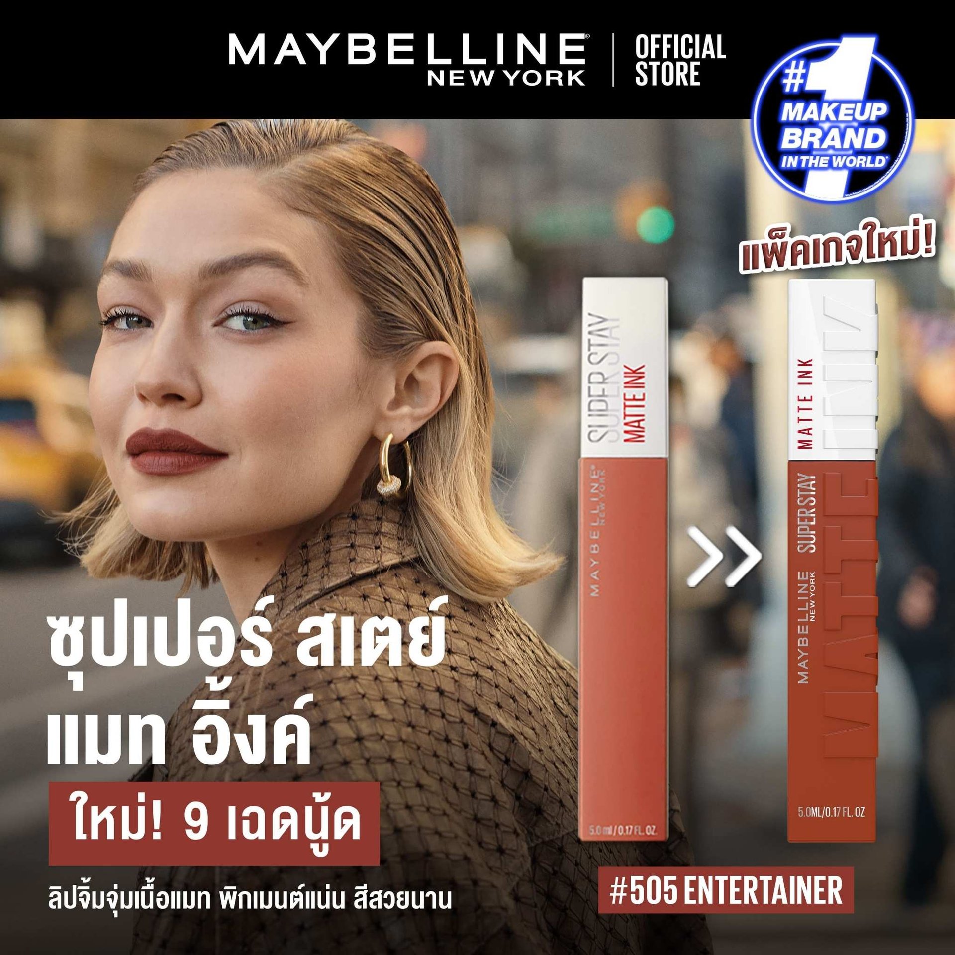 ลิปติดทน