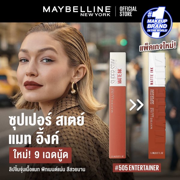 ลิปติดทน