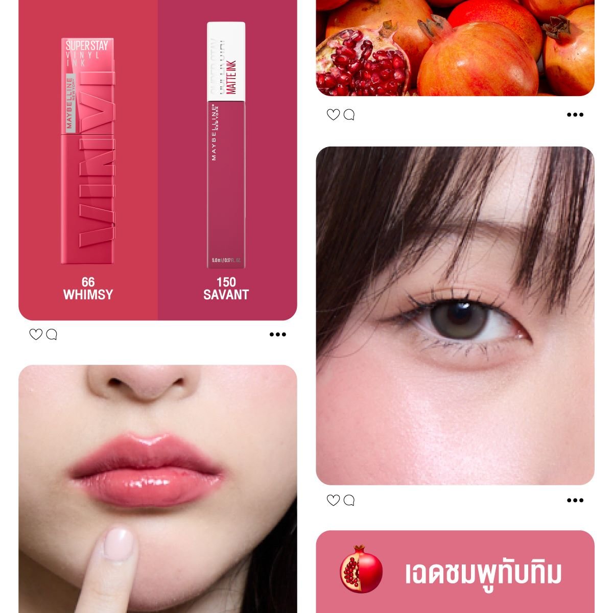 ทาลิปเมย์เบลลีน