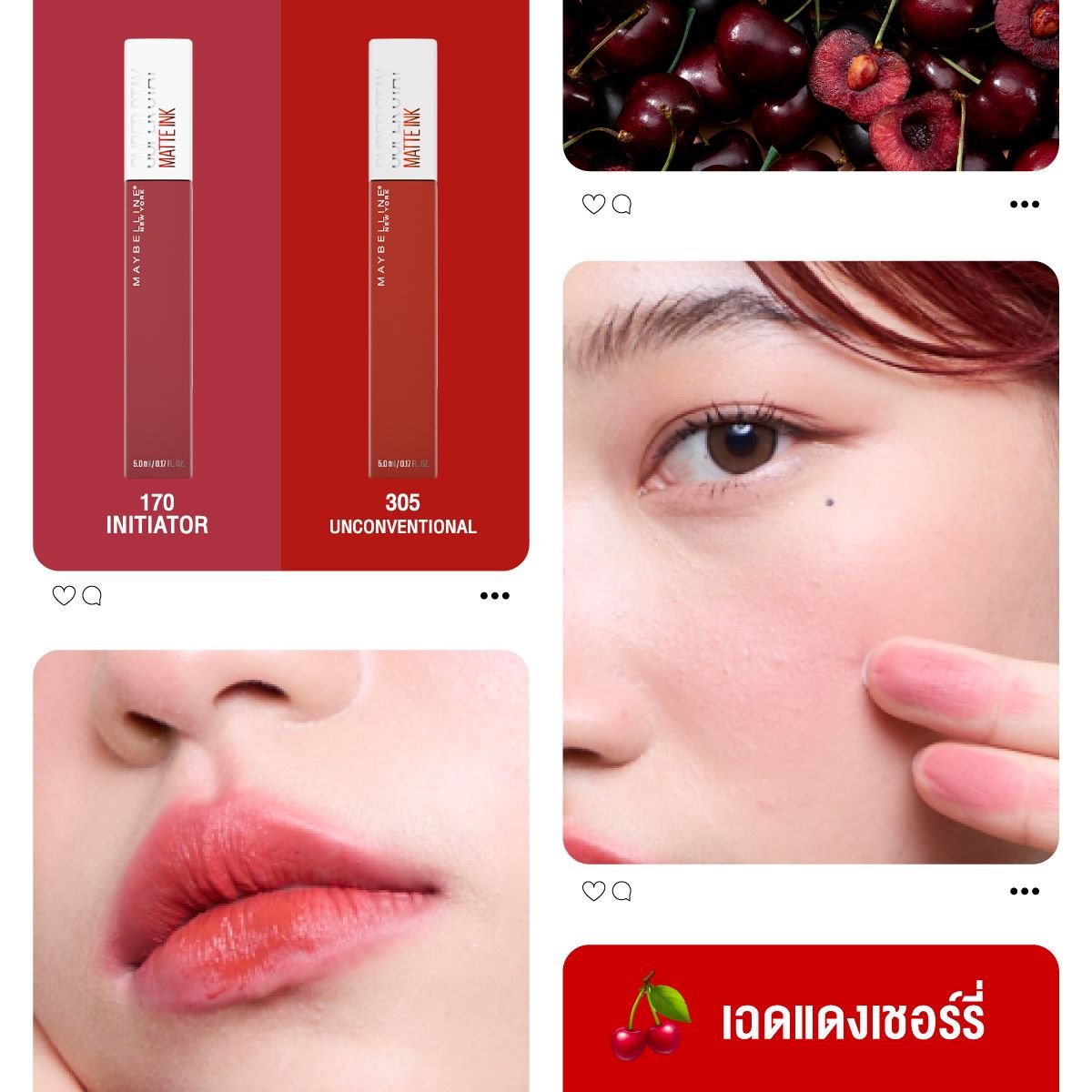 ทาลิปเมย์เบลลีน